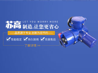 電動(dòng)球閥和(hé)電動截(jie)止閥的(de)區别